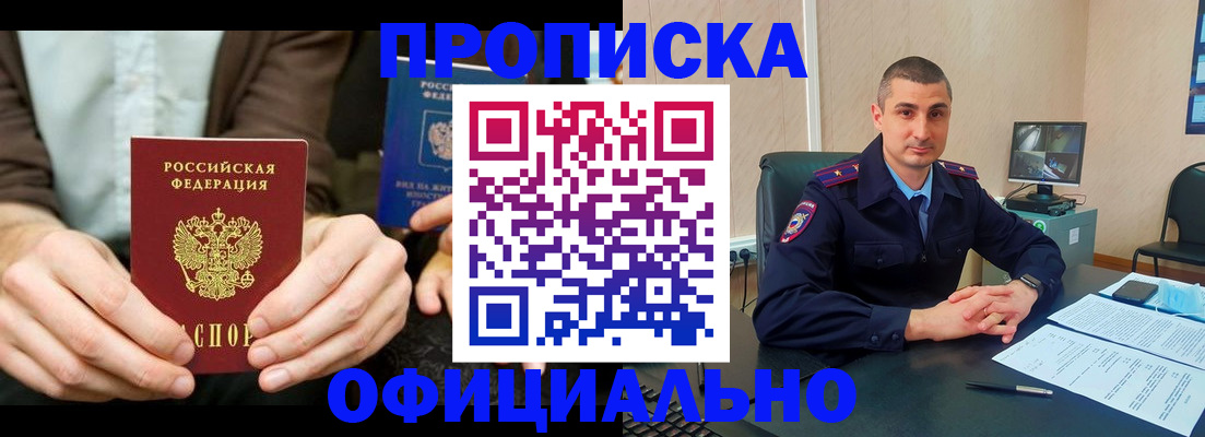 миграционный учет в Красноярске