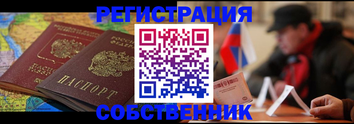 найти адрес прописки в Красноярске